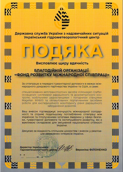 Подяка від Українського гідрометеорологічного центру (Державна служба України з надзвичайних ситуацій) — за передачу автомобілів Volkswagen Crafter з системами радіаційного контролю та погодних станцій Magellan MX600.