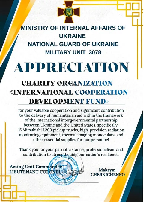 Acknowledgement from the National Guard of Ukraine (military unit 3078) for the transfer of 15 Mitsubishi L200 pickups, radiation control equipment and thermal imaging monoculars.
